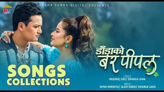 DADA KO BAR PIPAL | MOVIE SONGS | SHIVA SHRESTHA, GAURI MALLA, BHUWAN KC, SALON BASNET, RUBINA THAPA