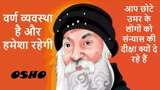 Geeta ka manovigyaan - osho