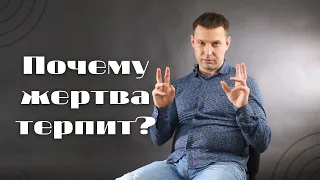 Talk about bullying/ Разговор о буллинге. Почему жертва терпит?