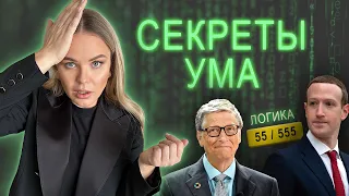 Нумерология ума. Как дата рождения влияет на интеллект?!