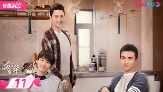 ENGSUB【FULL】The Outsider EP11 | 🐰Zhang Yuqi  Gao💕 Weiguang🐺 fall in sweet love | YOUKU ROMANCE