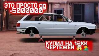 Уличные гонки ауди рс2 авант скоро на ходу (в минусе на 5кк купил чертежей на 12кк)