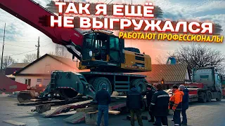 Так я еще не выгружался!🥵 не повторять дома, работают профессионалы. Ремонт и домой😎