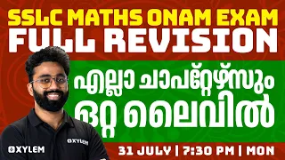 SSLC Maths - Onam Exam Full Revision / എല്ലാ ചാപ്‌റ്റേഴ്‌സും ഒറ്റ ലൈവിൽ | Xylem SSLC