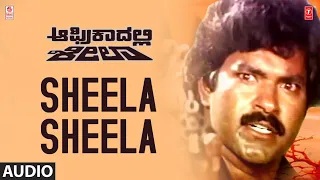 Sheela Sheela Song | Africadalli Sheela Kannada Movie | Charanraj Sheela | Bappi Lahiri | K.V. Reddy