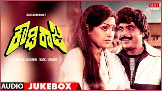 Rowdy Raja | Kannada Movie Songs Audio Jukebox | Ambareesh, Sujatha | Dakshayini