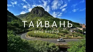 ТАЙВАНЬ #2. Пляж Фулонг и городок Цзюфэнь