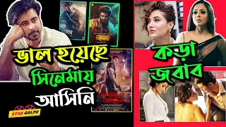 Afran Nisho সিনেমায় না এসে ঠিক করেছেন? সিনেমায় কাজ পেতে হলে শুতে হবে পরিচালকের সঙ্গে? কড়া জবাব !