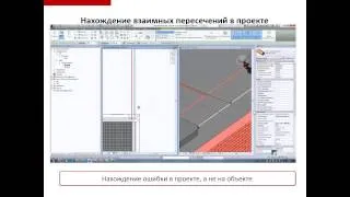 Презентация Autodek Revit MEP 2014