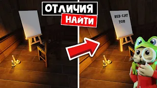 КАБИНЕТ. Найди ОТЛИЧИЕ для ПОБЕГА в роблокс | Exit 10 roblox | Выход 10. Поиск аномалии в кабинете