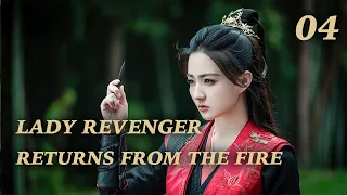 【ENG SUB】🔥👑Lady Revenger Returns From The Fire👑🔥  EP 04｜ Xu Lu, Wei Zheming