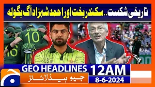 Sikander Bakht Angry - USA beats Pakistan - T20 WC | Geo News at 12 AM Headlines | 8th June 2024