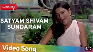 Satyam Shivam Sundaram l सत्यम शिवम सुन्दरम l HAPPY NEW YEAR 🎊