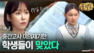 시험 문제 이의제기 증거 발견(!) 심화반 수업에서 어휘적 중의성을 가르친 적이 있었다?! 예를 들어,, 김피자치킨🤔?  EP8-03ㅣ#블랙독