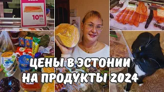 Эстония Таллинн.Сколько стоит жизнь в Эстони 2024.Цены в Эстонии на продукты.Рубрика Учим эстонский