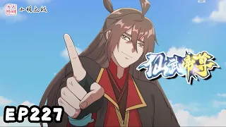 【ENG SUB】仙武帝尊 | The Immortal Emperor | 第227话  颤抖吧！炎黄圣主之威！