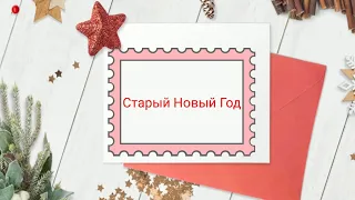 Old New Year in Russia 🎄| Russian Traditions