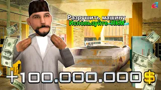 СТО ОБНОВИЛИ! +30кк в ЧАС - ЛУЧШИЙ СПОСОБ ЗАРАБОТКА на ARIZONA RP в GTA SAMP