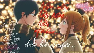 [ AMV ] - Akane x Yamada ⋆ ˚｡⋆୨୧˚ Либо люби, либо летай ˚୨୧⋆｡˚ ⋆