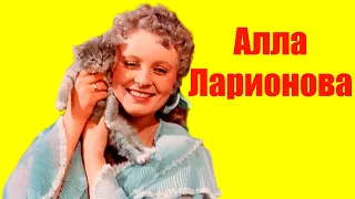 Алла Ларионова ⇄ Alla Larionova  ✌ БИОГРАФИЯ