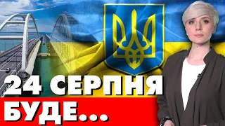 ЗАГРОЗА 24 СЕРПНЯ! ПОМСТА ЗА КРИМСЬКУ «БАВОВНУ» НА ЩО ПІДЕ ПУТІН?