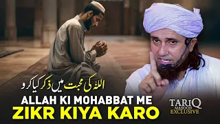 ALLAH Ki Mohabbat Me Zikr Kiya Karo | Mufti Tariq Masood