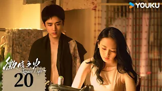 ENGSUB【Tender Light】EP20 | Suspense Romantic | Tong Yao/Zhang Xincheng/Ye Zuxin/Wang Zixuan | YOUKU