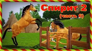 Симс 3 - Спирит 2 (часть 6)