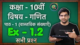 Class - 10, Ex - 1.2 (वास्तविक संख्याएँ) Maths Hindi Medium, Part - 3 || Green Board