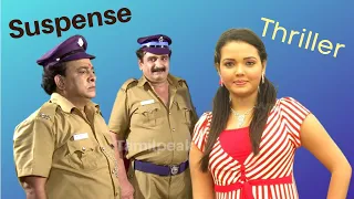 Tamil Cinema Kanal Full Movie | SUSPENSE THRILLER Movie