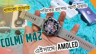 Colmi M42 Smartwatch Review || Best Budget Rugged Smartwatch || Smartwatch Price in Bangladesh ||