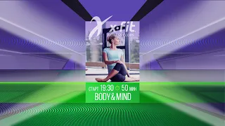Онлайн-тренировка BODY&MIND с Еленой Архиповой / 27 сентября 2021 / X-Fit