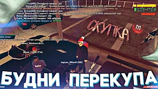 БУДНИ ПЕРЕКУПА на МОРДОР РП #5 | ПЕРЕПРОДАЖА | ЗАРАБОТОК НА MORDOR RP | SAMP | SAMP MOBILE