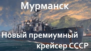 World of warships. Мурманск. Стрим с AIatriste.