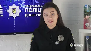 Оперативне зведення поліції Донеччини 10 01 2022