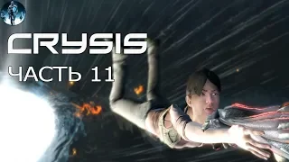 CRYSIS - 11: Финальный бой на крейсере