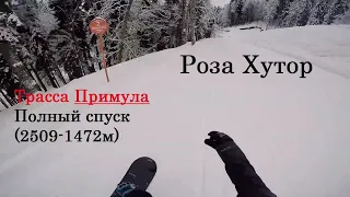 Роза Хутор 2019. Спуск по Примуле(2509-1472м)