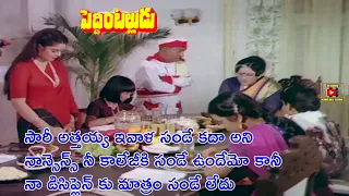 VANISRI DISCIPLINES NAGMA OVER BREAKFAST | PEDDINTALLUDU | SUMAN | NAGMA | MOHAN BABU | VANISRI