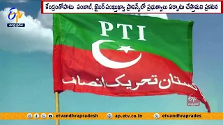 పాక్‌ ఎన్నికల సంఘానికి పీటీఐ హెచ్చరిక | Imran Khan Faction Warning to PEC | Elections Results