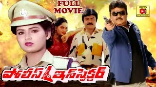 POLICE INSPECTOR | TELUGU FULL MOVIE | VIJAYAKANTH | RADHA | MADHURI | TELUGU CINEMA CLUB