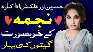 Beautiful Pakistani Actress Najma's Top Hit Songs Detailed List | best songs of Najma