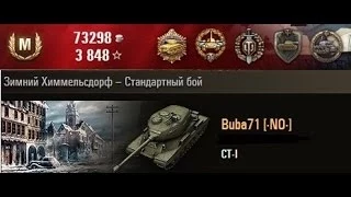 СТ-1 Колобанов + медаль Пула World of Tanks