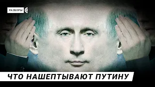 Ideas and fantasies that possess Putin | Rasbory – with subtitles