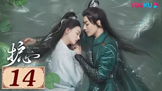 ENGSUB【护心 Back From The Brink EP14】侯明昊与周也上演龙人恋 | 古装奇幻 | 侯明昊/周也 | YOUKU COSTUME