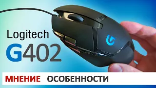 Игровая мышь Logitech G402 (2018) мнение, обзор особенностей