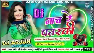 Nach Re Patraki Nagin Jeisan Bhojpuri Song Nagpuri Style Vs 5G Tapa Tap 2022 Mix Dj Arjun Hazaribag