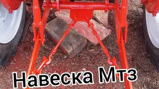 🛠Навеска системы Мтз на Т 30.⚒ Надёжно и практично!!!