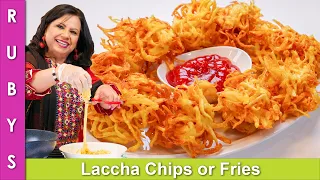 Laccha Aloo Potato Chip ya French Fries Recipe in Urdu Hindi - RKK