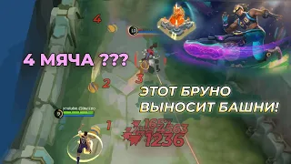 Бруно? Нет, зовите меня ЖОНГЛЁР ! - Mobile legends / Мобайл Легендс