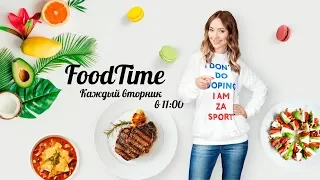 FOODTIME. Мария Шурочкина